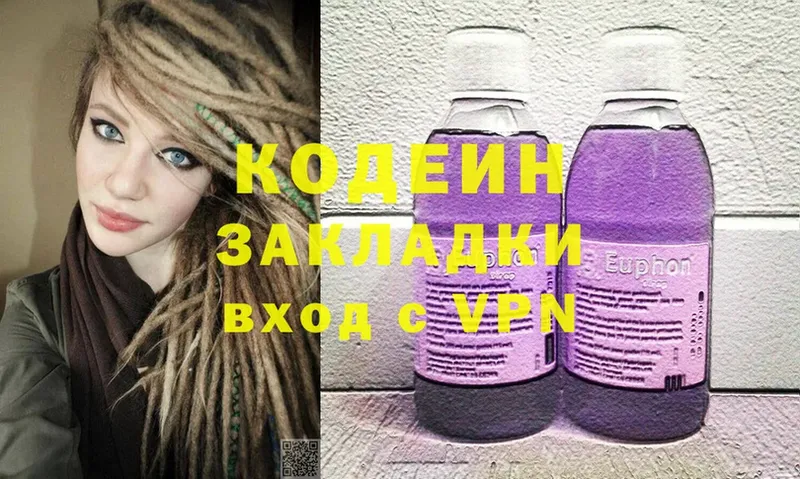 Codein Purple Drank  Гудермес 